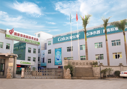 家樂(lè)士工業(yè)園